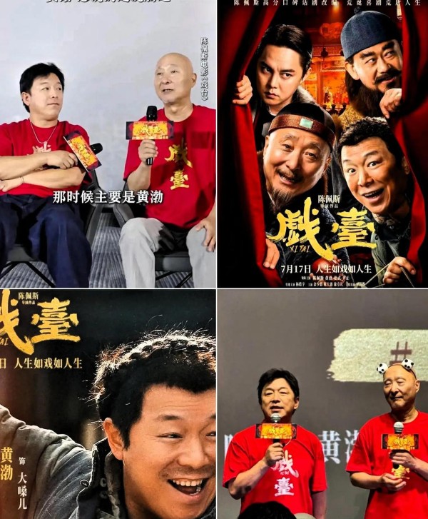黄渤划掉固定报酬，经纪人傻眼！《戏台》的艰难让人难以想象