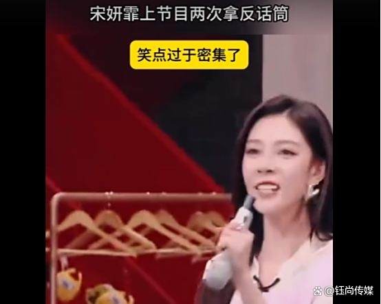 两次拿反话筒？《你好星期六》收视率猛涨！酷云峰值破0.84％