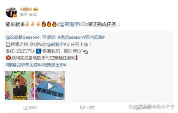 鹿晗邀请高瀚宇加盟自己的工作室，他们的最新合作引发广泛关注