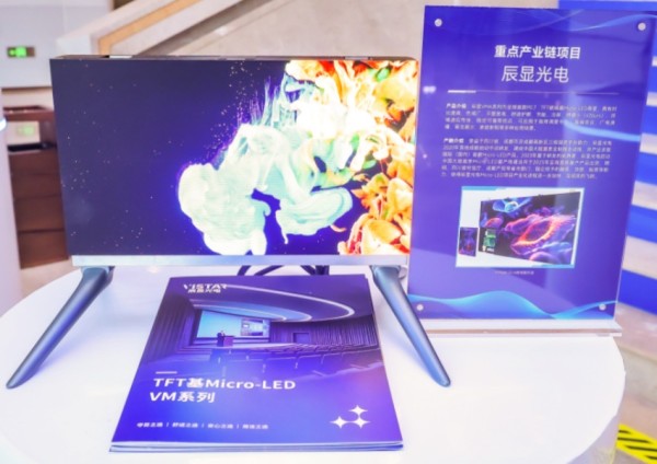 辰显光电产品展示区。主办方供图