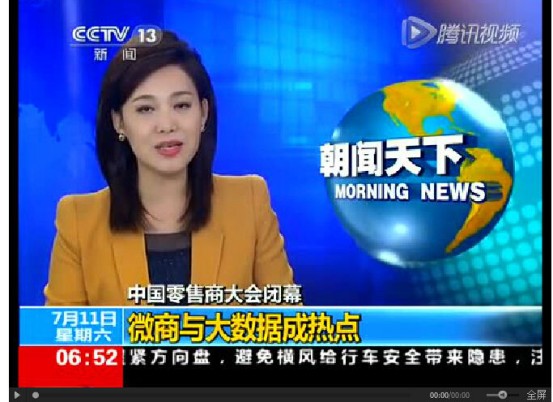 国家不断鼓励微商创业，各大明星名人纷纷加入微商行业！