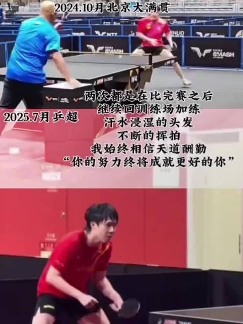 乒乓球训练与比赛的坚持与信念激励标题