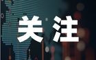出轨视频被疯传！她已辞职