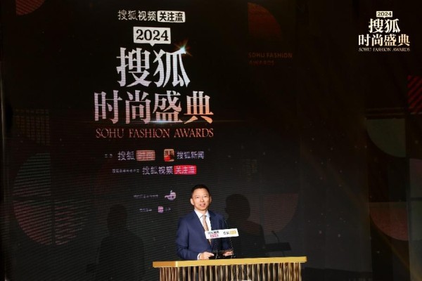 2024搜狐时尚盛典完美收官 晓乐博士、航天王一等获“年度关注流十大播主”