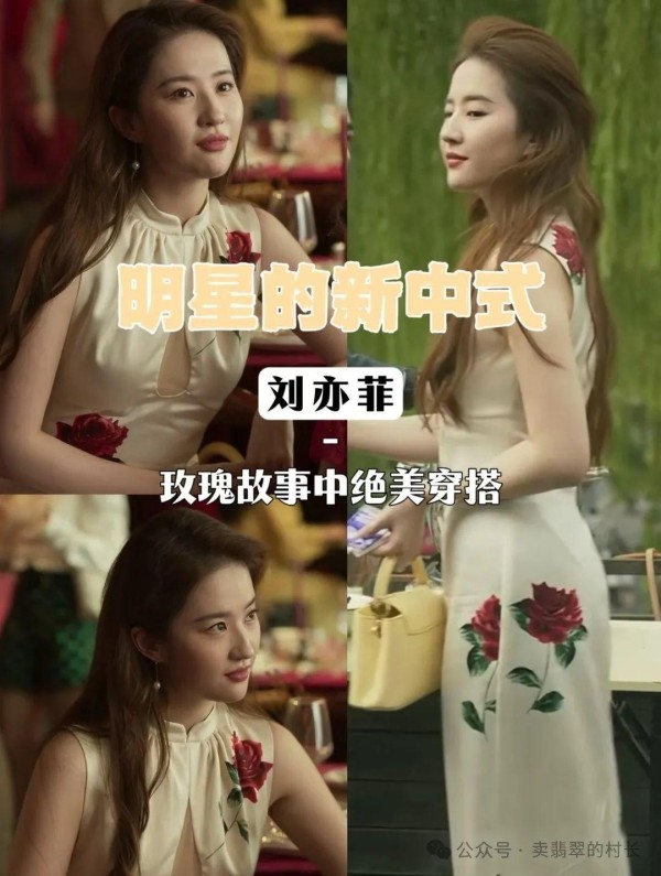 通过刘亦菲，读懂“翡翠”