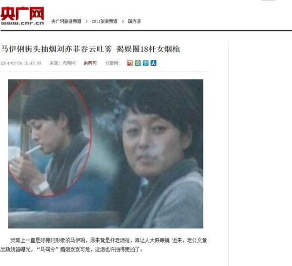 外表是仙女，私下却是“老烟枪”的5位女明星，刘亦菲令人意外