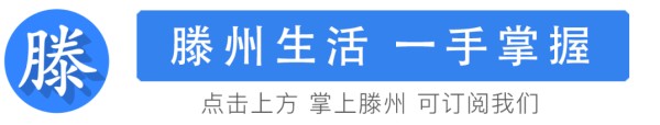 滕州这一小区居民私自安装地锁，拆除！