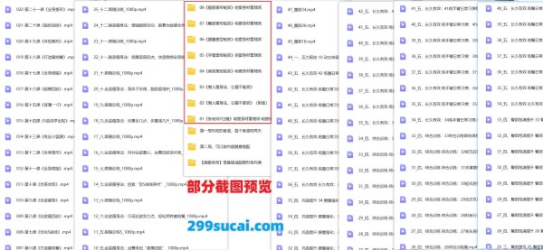 8套张展鹏健身课程资源合集截图