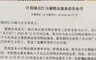 突发！严重亏损！常州一批物业集体宣布：撤场！
