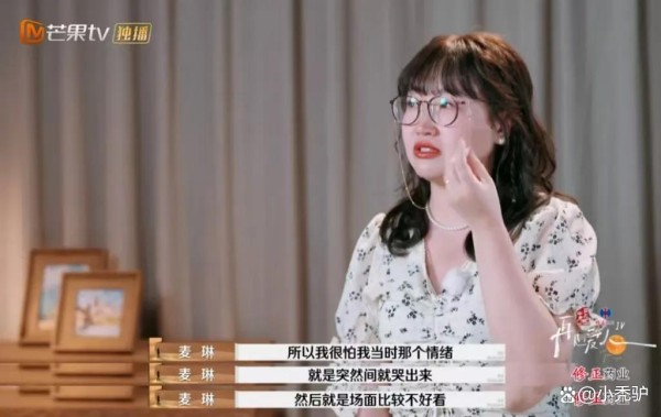 麦琳的内心之旅：探索爱的渴望与自我救赎