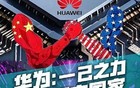 欧盟急眼了！西班牙硬刚到底，1200万欧元砸向华为