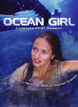 海的女儿