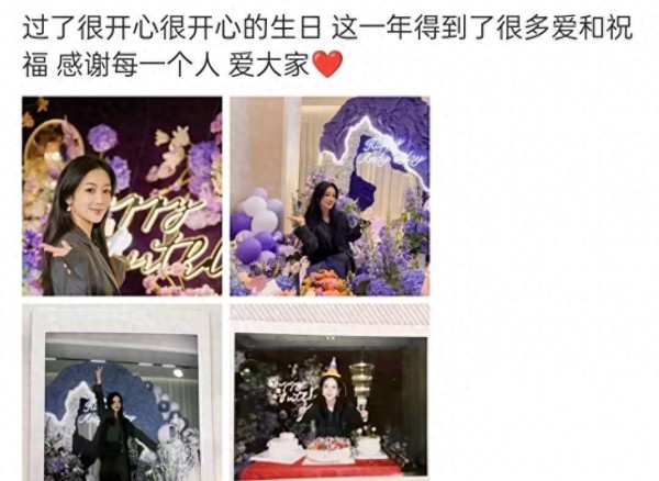杨紫生日，圈内很多好友送上祝福，张一山却成为焦点