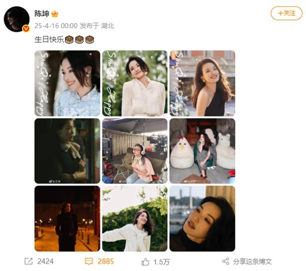 陈坤零点祝舒淇生日快乐！已连续11年送上祝福