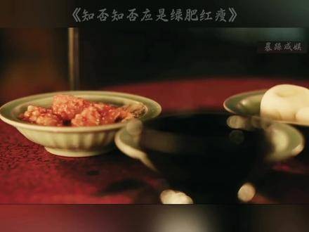知否知否应是绿肥红瘦 明兰吃播根本停不下来