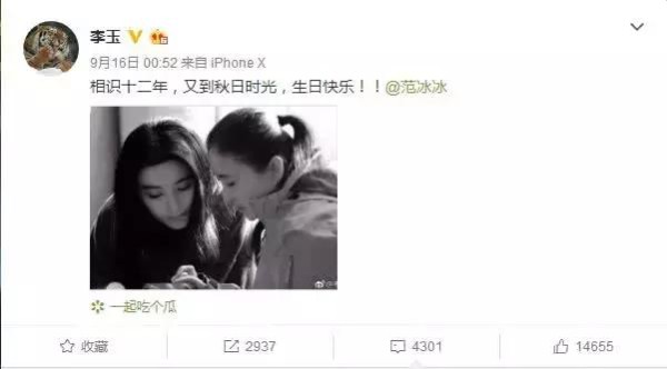 范冰冰生日没人敢送祝福，只有她晒与范冰冰合照，网友：人走茶凉