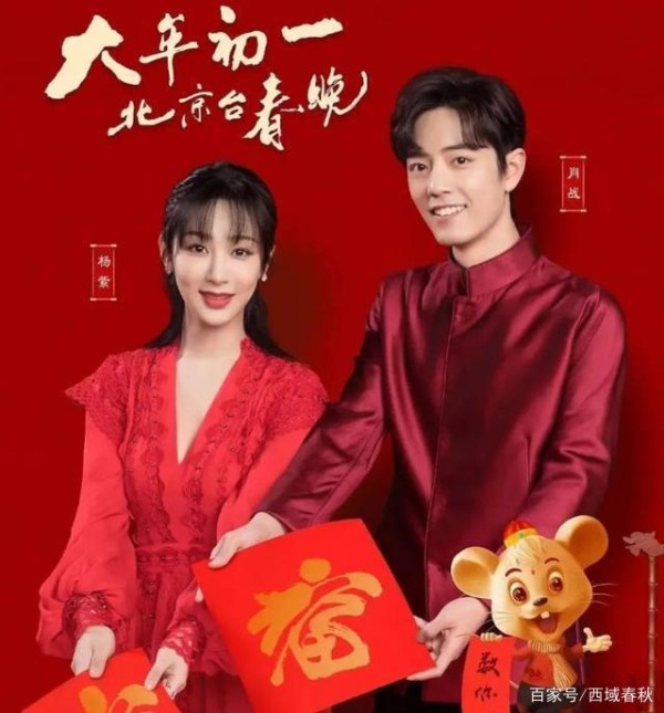 肖战杨紫海报官宣，画面太和谐