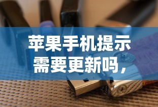 明星朋友圈重磅回归，掀起热议风暴