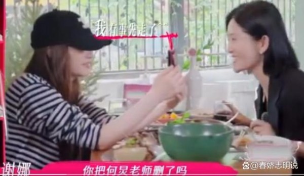 李小冉给何炅备注八块腹肌不能删 从“约饭”到“删好友”