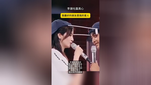李晟吐露真心，我最好的朋友是我的爱人