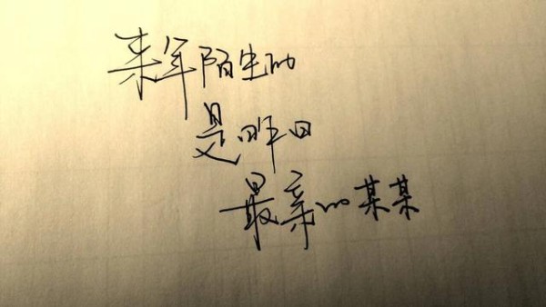 杨千嬅黄伟文:听过《最佳损友》的人，是否也有过类似的感触和经历