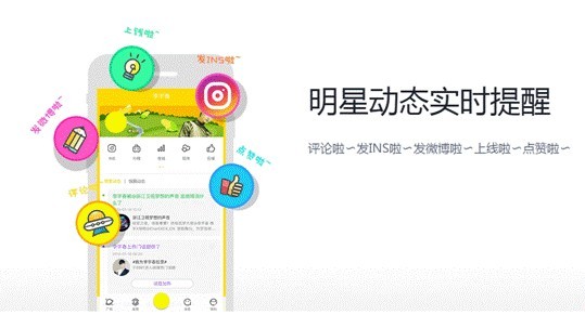 新玩法！京东携手超级星饭团跨界联动