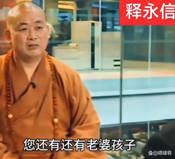 释永信被查 《天龙八部》照进现实 方丈真面目曝光