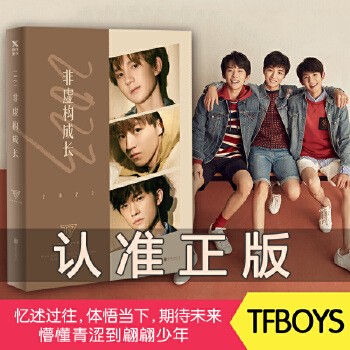 正版 2023 非虚构成长 tfboy 王俊凯 易烊千玺 王源 十九岁的时差 tfboys的书王俊凯生长专辑明星书明星偶像自传人物写真书籍