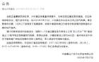 东信和平：公司目前已推出硬钱包卡及读写设备等数字人民币相关产品