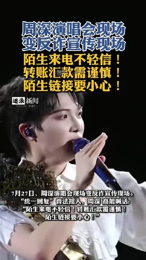 周深<a target=