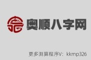 男明星的八字命理分析：谁拥有最好的命运？