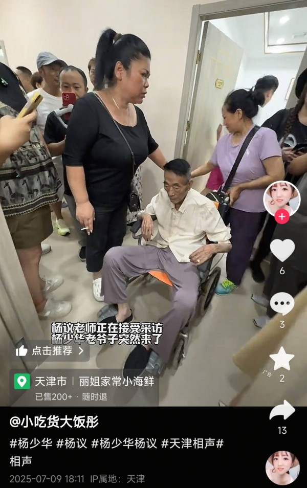 杨少华去世！上午帮新店剪彩，热天被人用轮椅推出