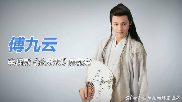 男配惊艳!郑业成饰傅九云,孤魂情归何处?