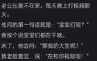 中年夫妻会说情话吗？网友：我们全是狼虎之词，千万不能离婚