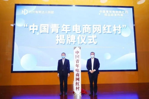 这个村，很网红！