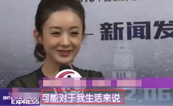 赵丽颖首次回应恋爱绯闻：对我少一些配对，我就会多一些空间