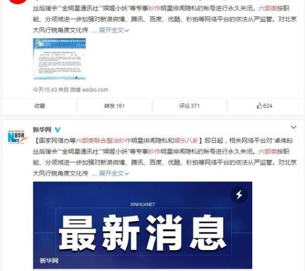 微博公布12月买热搜名单，秋瓷炫上榜，张信哲无辜，霍建华最尴尬