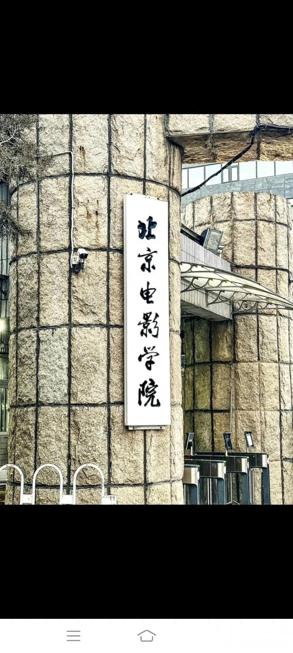北电、当之无愧的明星摇蓝