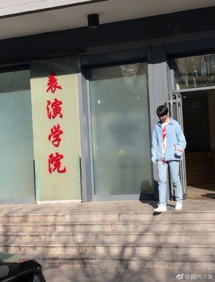 北电开学只看到了王俊凯？中戏的易烊千玺 李兰迪 胡先煦返校了吗