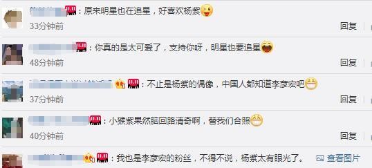杨紫也追星！紫妹和李彦宏亲密合影，喜提百度APP明星代言