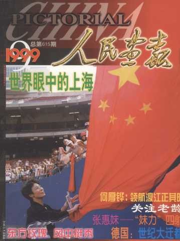 张惠妹“ 妹力”四射
