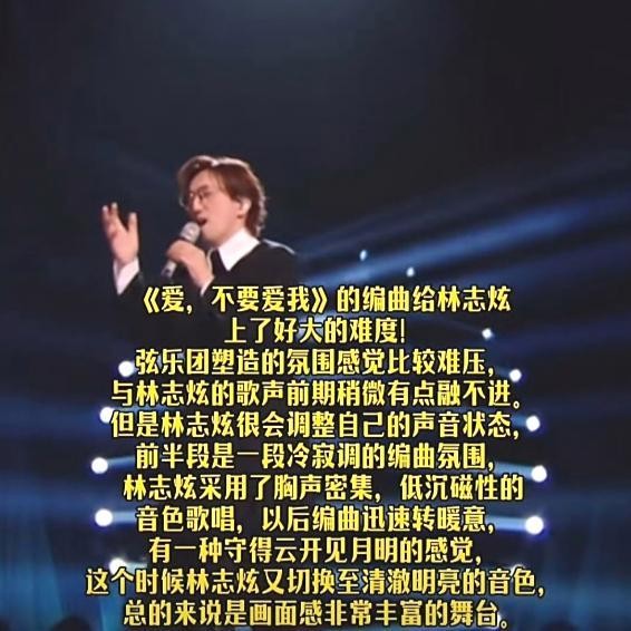 歌手2025再现名场面，破音 跑调 忘词，东拼西凑也能拿第一 林志炫破音引争议