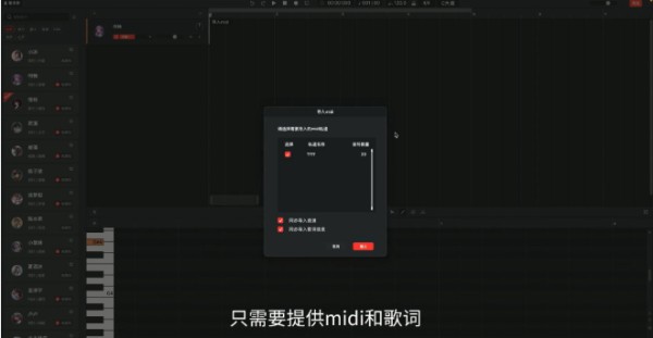 网易云音乐·XStudio虚拟歌手PC v4.0免费版