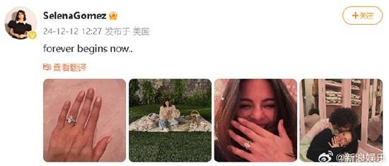 赛琳娜宣布订婚海莉·比伯点赞 “北美意难平”完结