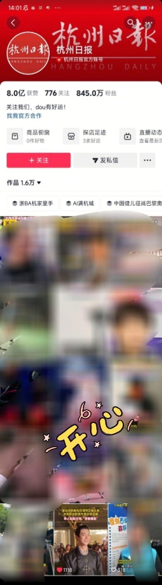 [许凯][新闻]250728 许凯的影响力与正能量——社交媒体时代的明星风采——本命星新闻