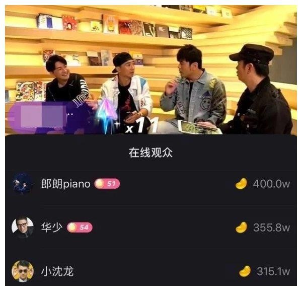 周杰伦直播秒杀网红，王祖蓝、郎朗、柳岩等明星纷纷现身蹭热度