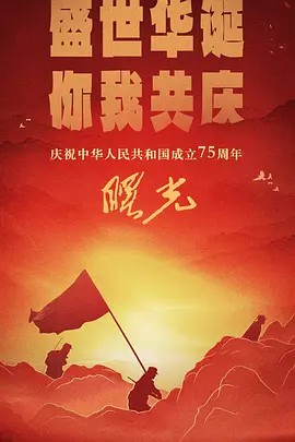 曙光