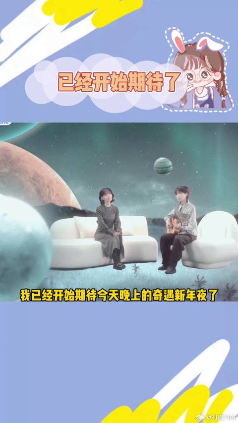让我们一起期待房东的猫和马天宇！放映厅 微博VC计划