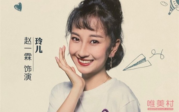 开心麻花赵一霖个人资料 赵一霖背景起底从小就是美人胚子