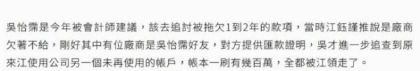女星被合作10年经纪人盗领400万台币 气到终止合作